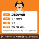 TH종합건축 전문인력