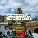 재팬 놀이기구 탑승 후기 (해리포터 포비든 저니, 히포그리프,할리우드 드림, 백드롭,쿠파의 도전장, 더...
