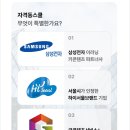 지게차필기인강,포인트만 잡으면 단기 합격 충분!자격동스쿨추천.