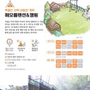 해오름펜션야영장 이미지