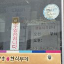 장흥기사 한식뷔페 이미지