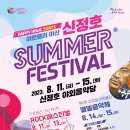 신정호수공원-8 이미지