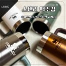 짠비어스 | 스탠리 어드벤처 빅 그립 비어스타인 709ml 맥주컵 4가지 색상 캠핑컵 추천