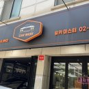 유카프리미엄디테일링 이미지