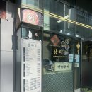 장하로1 이미지