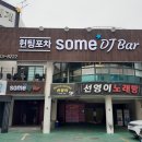 감성포차 썸 네이버블로그