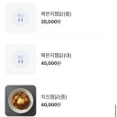 헌2찜닭 이미지