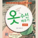 모든옷수선 이미지