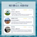 노블레스웰빙 이미지