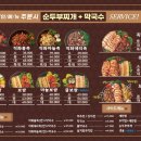 남양족발 이미지