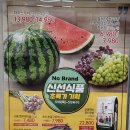 노브랜드 하남 미사1동점