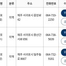 서귀포동부새마을금고 이미지