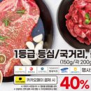 이마트에브리데이 상계역점 이미지