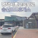 송산(시흥방향)주유소 이미지