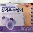 송산의료기