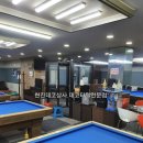 봉봉당구장 이미지