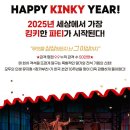 킹키부츠 이미지