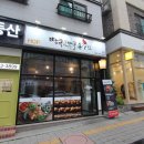 땡큐바베큐통치킨 이미지