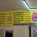이동찹쌀꽈배기