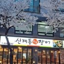 89장어 이미지