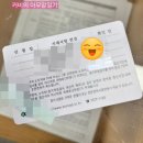 지변 | 이사 실제후기 5) 이사당일 전입신고, 보증보험가입 완료, 잔금지급