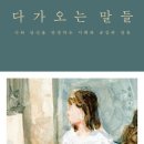 「해방의 밤」 북토크 이미지