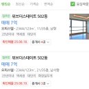 위브더스테이트5단지 이미지