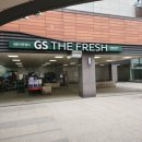 지에스더프레시 개포블레스티지점 이미지