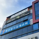 드림핏점핑다이어트 | 대구점핑다이어트, 대구 혁신도시 점핑운동 추천 '혁신드림핏'