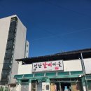 연탄산꼼장어 | 충주맛집 봉방동 "연탄갈비마을" 산꼼장어, 돼지갈비, 메밀소바 맛집 내돈내산 후기