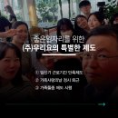 (주)우리
