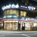 썬더치킨(광안점) 이미지