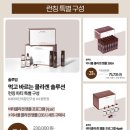1월 18일 네이버 라이브 쇼핑 방송 예고