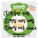 큰세상공인중개사사무소 이미지