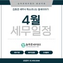 늘푸른세무법인 - 강남구 학동로 423 | 늘푸른세무법인