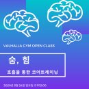 발할라짐 이미지