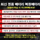 [세종시밧데리] 기아 올뉴투싼 밧데리교환