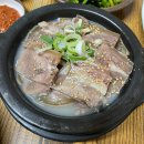 세실곰탕 이미지