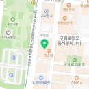 구월동 오라클피부과의원 이미지