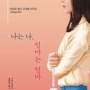 엄마딸