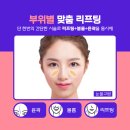 김영진성형외과의원 이미지