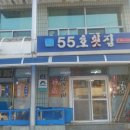 하동횟집 이미지