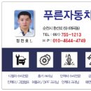 푸른카서비스 이미지