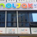 놀작마이아트미술학원 이미지