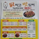 닭치고 맛있어 이미지