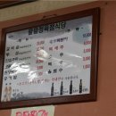 로타리정육점식당 이미지