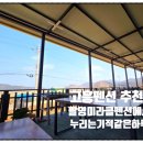 팔영미라클 이미지