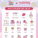 기아타이거즈 팀스토어 팀스 티니핑 굿즈 대리구매 댈구 해드려요 현장 줄서있음 이미지
