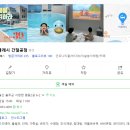 비클래시간절곶서생점 | [부산&울산&경남 ] 아이들과 갈만한곳 키즈풀빌라 비클래시 리얼후기