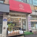 한돈돈까스 | [강화도] 수제돈까스 맛집, 당당한수제돈까스 내돈내산 후기, 냉장한돈을 사용한 수제돈까스! 한정판...